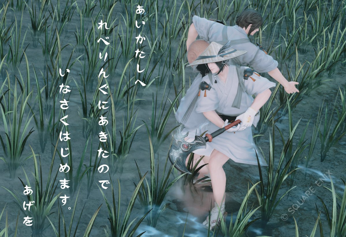 A_N_FF14's tweet photo. 🦁🪓
→ 🌾🪓 https://t.co/u8iGrtyXZW