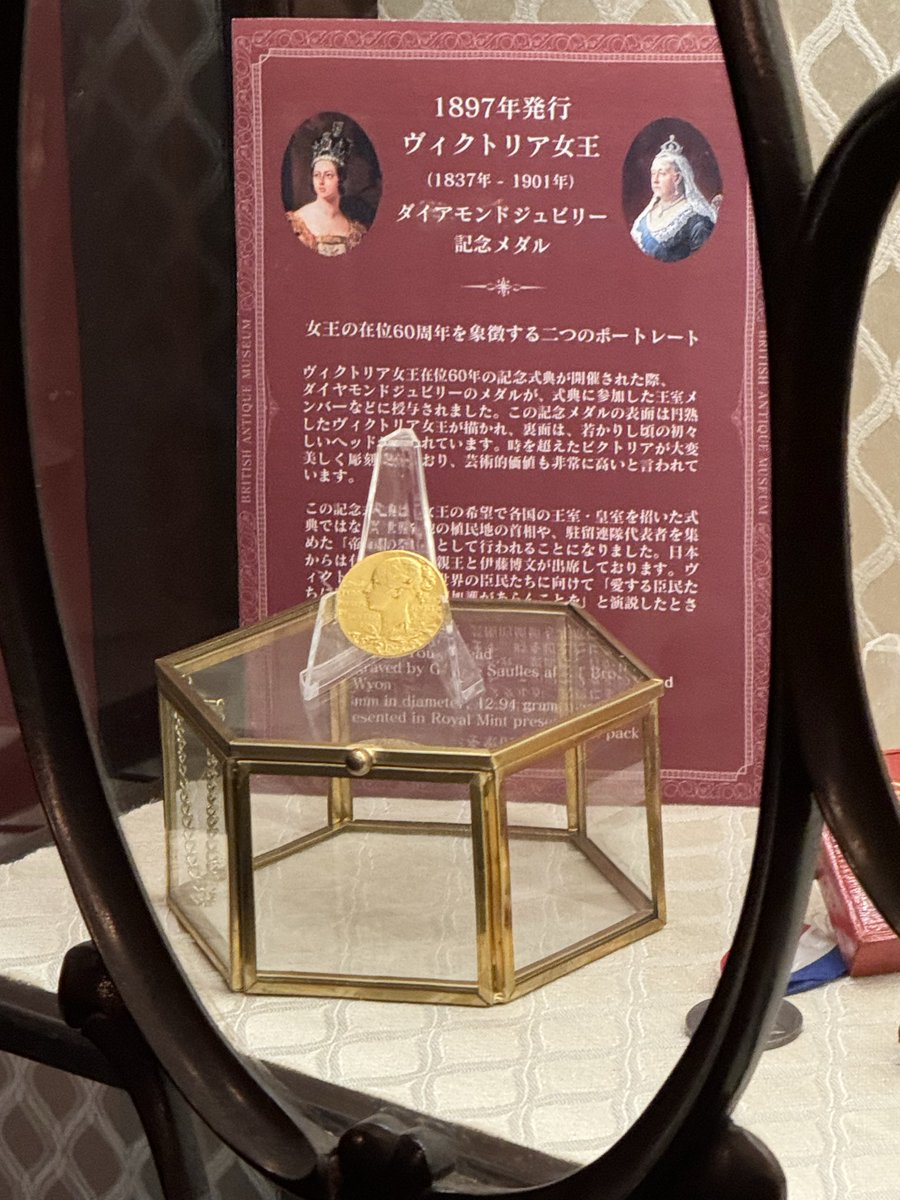J_Coin_C's tweet photo. 鎌倉英国アンティーク博物館
にも行きました。イギリスのいろんなコインもありました。 https://t.co/3TSMcKtsSU