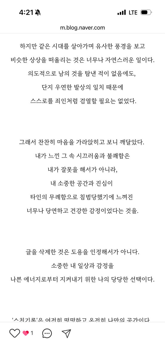 studio__whynot's tweet photo. 진짜 뻔뻔하다 https://t.co/ZQLuaeZt17