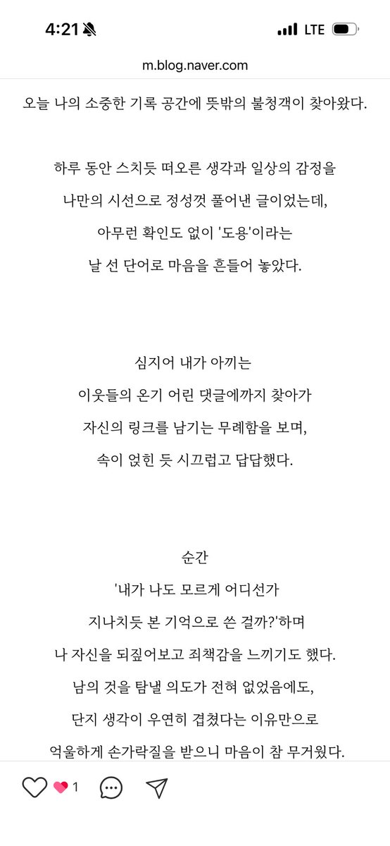 studio__whynot's tweet photo. 진짜 뻔뻔하다 https://t.co/ZQLuaeZt17