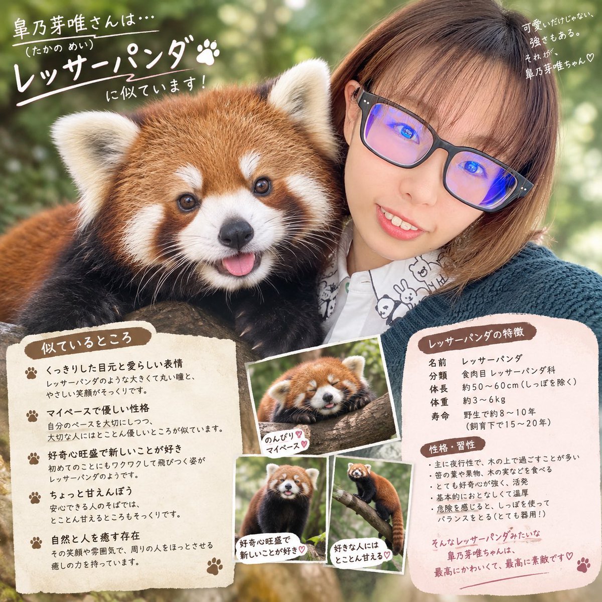 M_E_I_1015's tweet photo. 流行りのやってみた！

眼鏡なしと眼鏡あり
どっちもマイペースなところは同じだね笑 https://t.co/qKAwkJNIGc