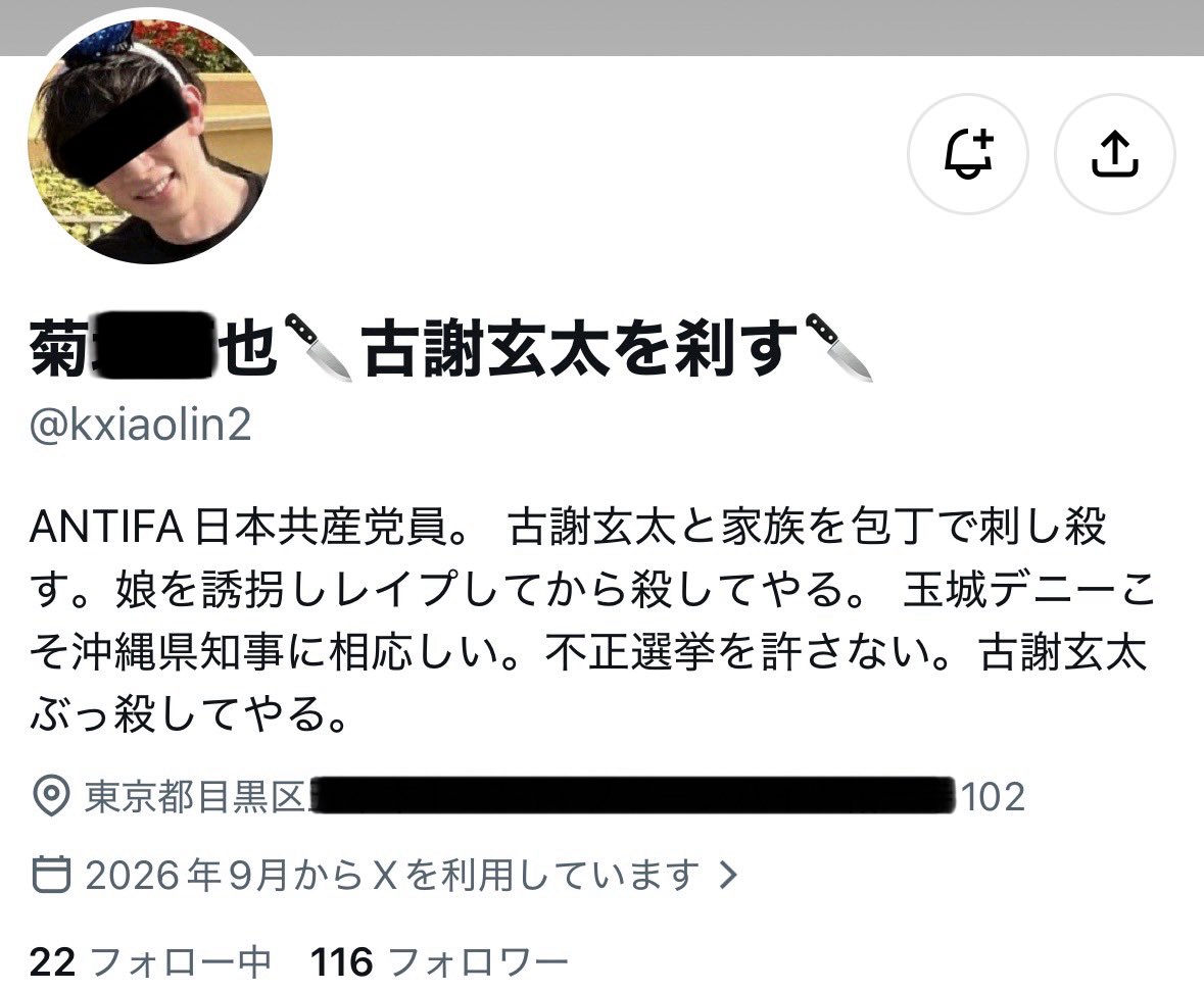 togootto's tweet photo. Xの運営、早くこいつを止めてくれ。 https://t.co/YMF9ZyfzUm