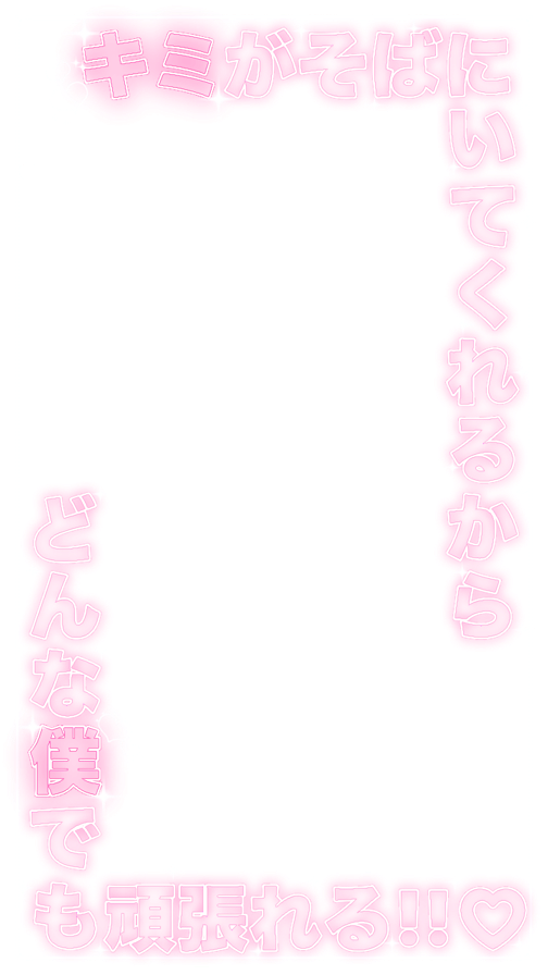 DAISUKIARA____'s tweet photo. Etoneige / したぺろシュクレ 歌詞
9:16 フレーム（ストーリー用）

ずっとこれからもとなりにいて！
些細なことも僕が生きてく理由になるから
キミがそばにいてくれるからどんな僕でも頑張れる

ストーリー オタク 背景透過 素材 インスタ エフェクト フレーム 推し活 https://t.co/2Siei412xN