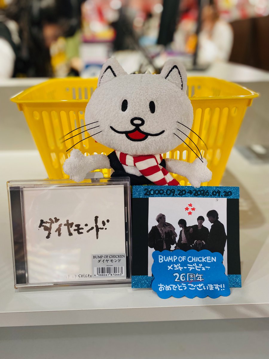TOWER_Shibuya's tweet photo. 【#BUMPOFCHICKEN】

　　★★★★
 BUMP OF CHICKEN
　  2000.09.20
　　　  ↓
      2026.09.20
　　★★★★

本日はBUMP OF CHICKEN
メジャーデビュー26周年記念日です‼️
おめでとうございます🎉🎶
続けてくれてありがとうございます💎✨
これからもBUMPの曲を
いつまでもずっと傍に…⭐️(夕)

#BUMPメジャーデビュー26周年