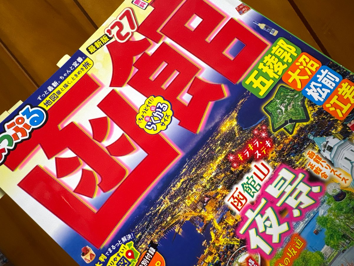 kiyu_2501's tweet photo. 行くので…ね！！！まぁほとんど予定は決まってるのだけれどもw https://t.co/AxEKIwhQvI