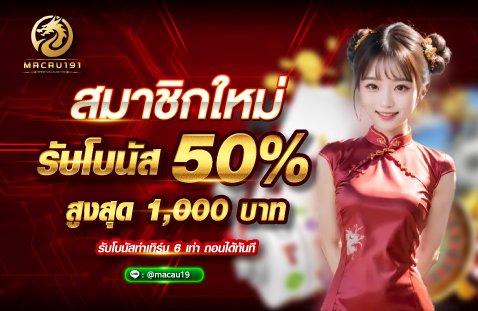 BUNNYNEWPRO's tweet photo. 🔥 สมาชิกใหม่ รับโบนัส 50%
💰 สูงสุด 1,000 บาท
🎁 รับโบนัส 6 เท่า ถอนได้ทันที

สมัคร📲 :https://t.co/cyOF37zsiX https://t.co/wE6mluJBft