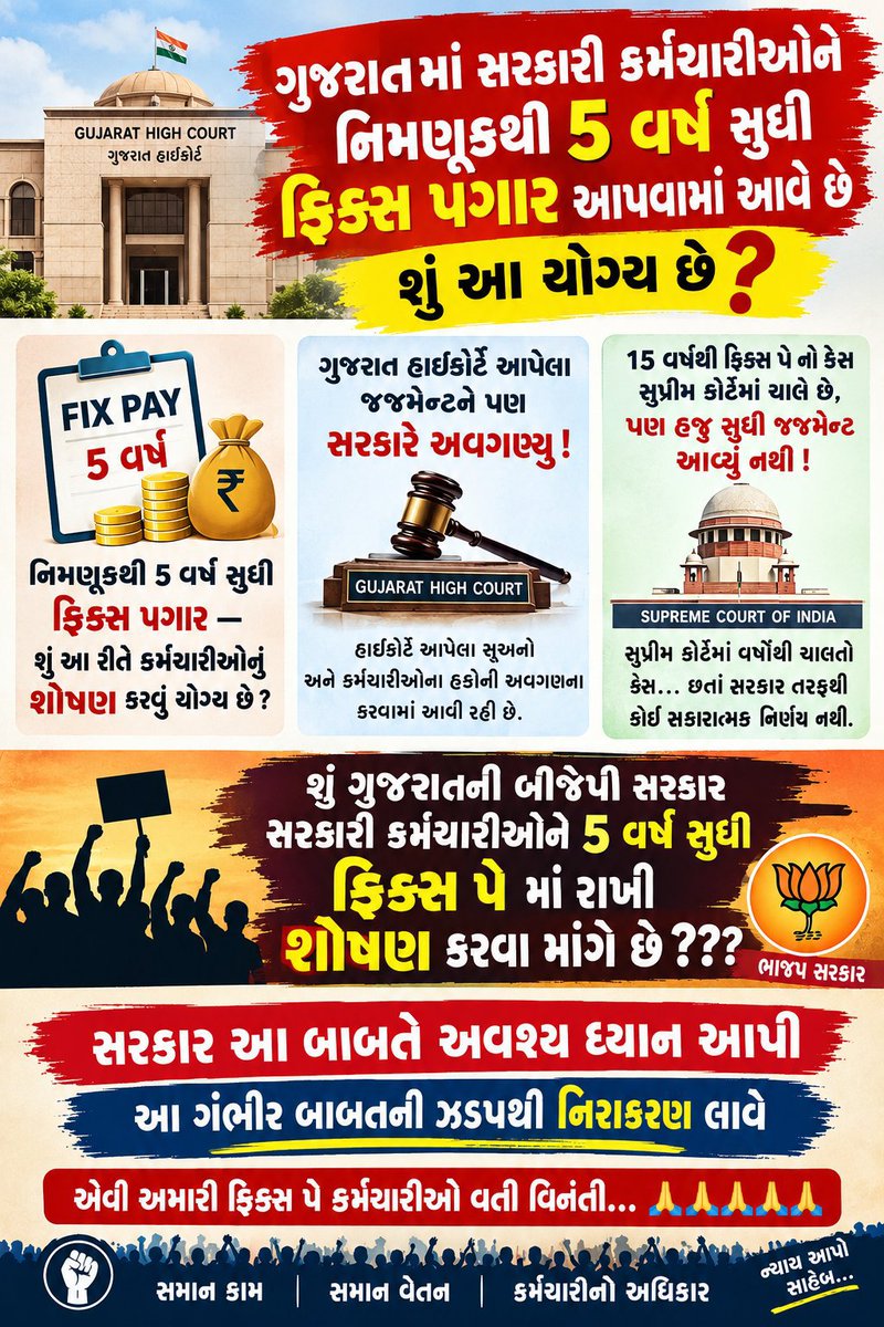 rona8427's tweet photo. #Remove_fix_pay https://t.co/aytnVspKcc