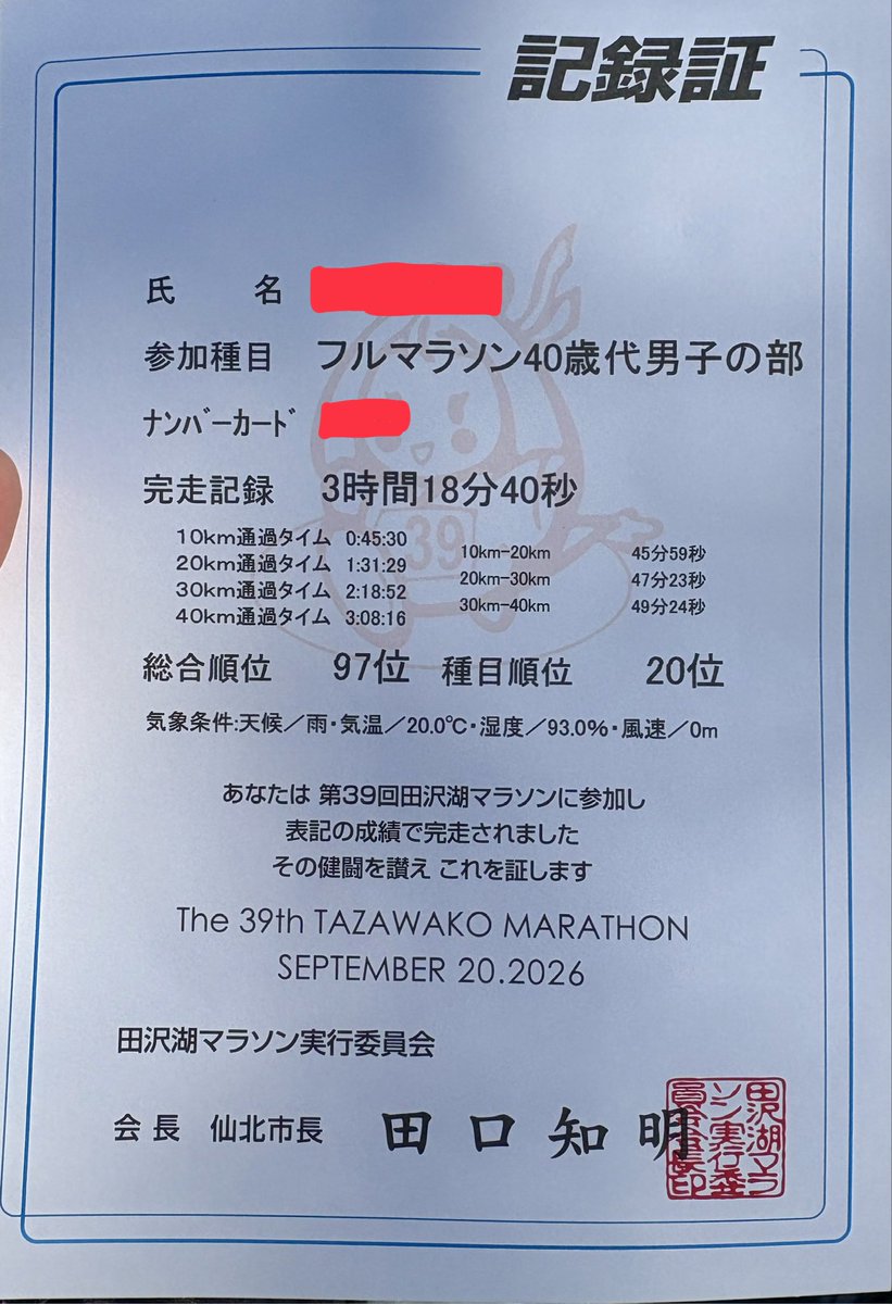 machisuke_run's tweet photo. 距離走の一環として出場した田沢湖マラソン！
こんなハードコースだとは思わなかった💦

良い練習になりました！
風邪ひいている中でこれだけ走れれば十分！
ありがとうございました！

#田沢湖マラソン　#ランニング https://t.co/Mb9iV2nSHu