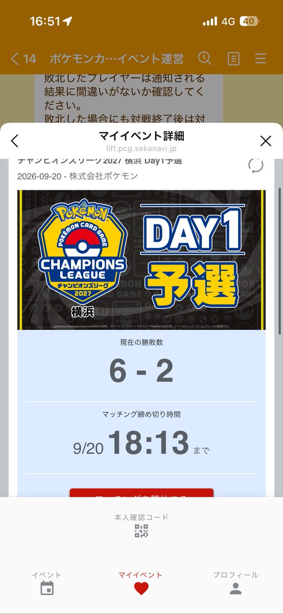 MOSINONONO419's tweet photo. 魂の1戦行ってきます https://t.co/AMVqKfHs1t