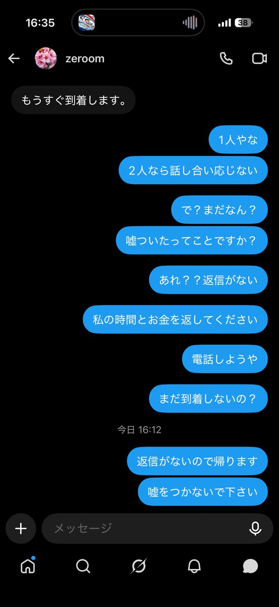 day1tv_'s tweet photo. 《逃げるな卑怯者》
会う予定をすっぽかすインド人
せっかく歩み寄ろうとしていたのに
これじゃあ無理だな
事実として残しておきます https://t.co/PdchIaLQId