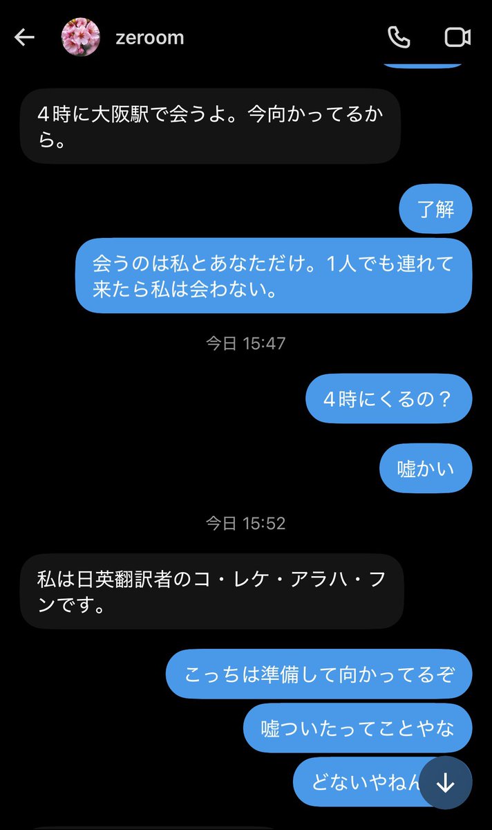day1tv_'s tweet photo. 《逃げるな卑怯者》
会う予定をすっぽかすインド人
せっかく歩み寄ろうとしていたのに
これじゃあ無理だな
事実として残しておきます https://t.co/PdchIaLQId