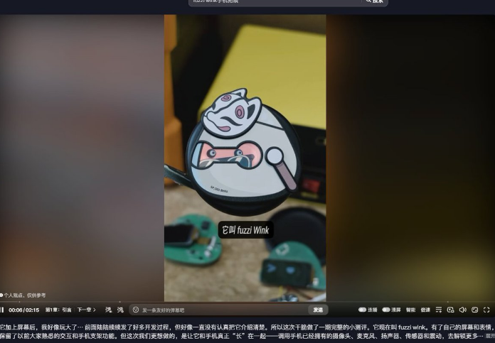 Wqa3O's tweet photo. 我发现了一个非常火的AI版本的labubu Fuzzi Wink｜
AI时代的 Labubu
 一位独立创作者手搓的 AI 产品 Fuzzi Wink
被不少人称为“AI 时代的 Labubu” Labubu
属于潮玩时代 Fuzzi Wink 属于 AI 时代——不只是一个静态玩偶 而是能持续产生内容、互动和进化的数字 IP
目前已开启预售，在极客圈已有不少关注和讨论
如果下一代全球级可爱 IP
不是从玩具店诞生，而是从 AI 里诞生？
分红英伟达
发射！！！
https://t.co/6zvAVifjrU