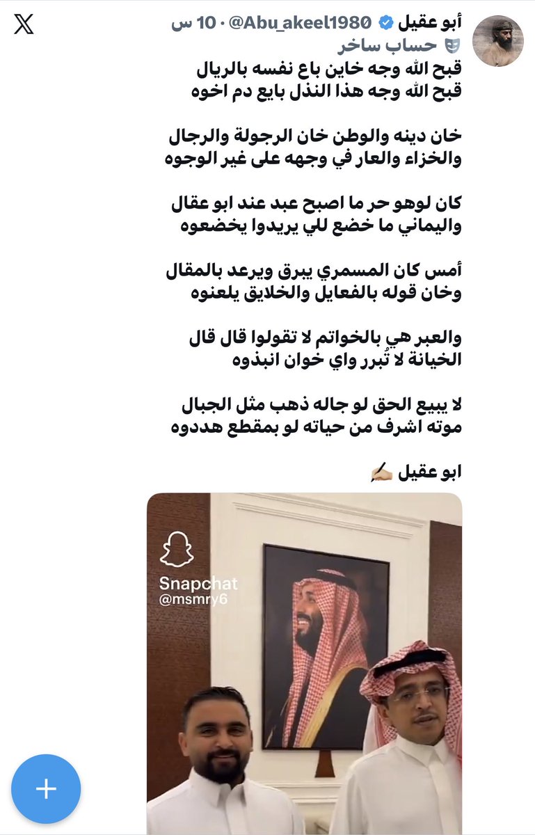 abu_akeel313's tweet photo. @m__almasmari https://t.co/KCvwrXxZ8D
