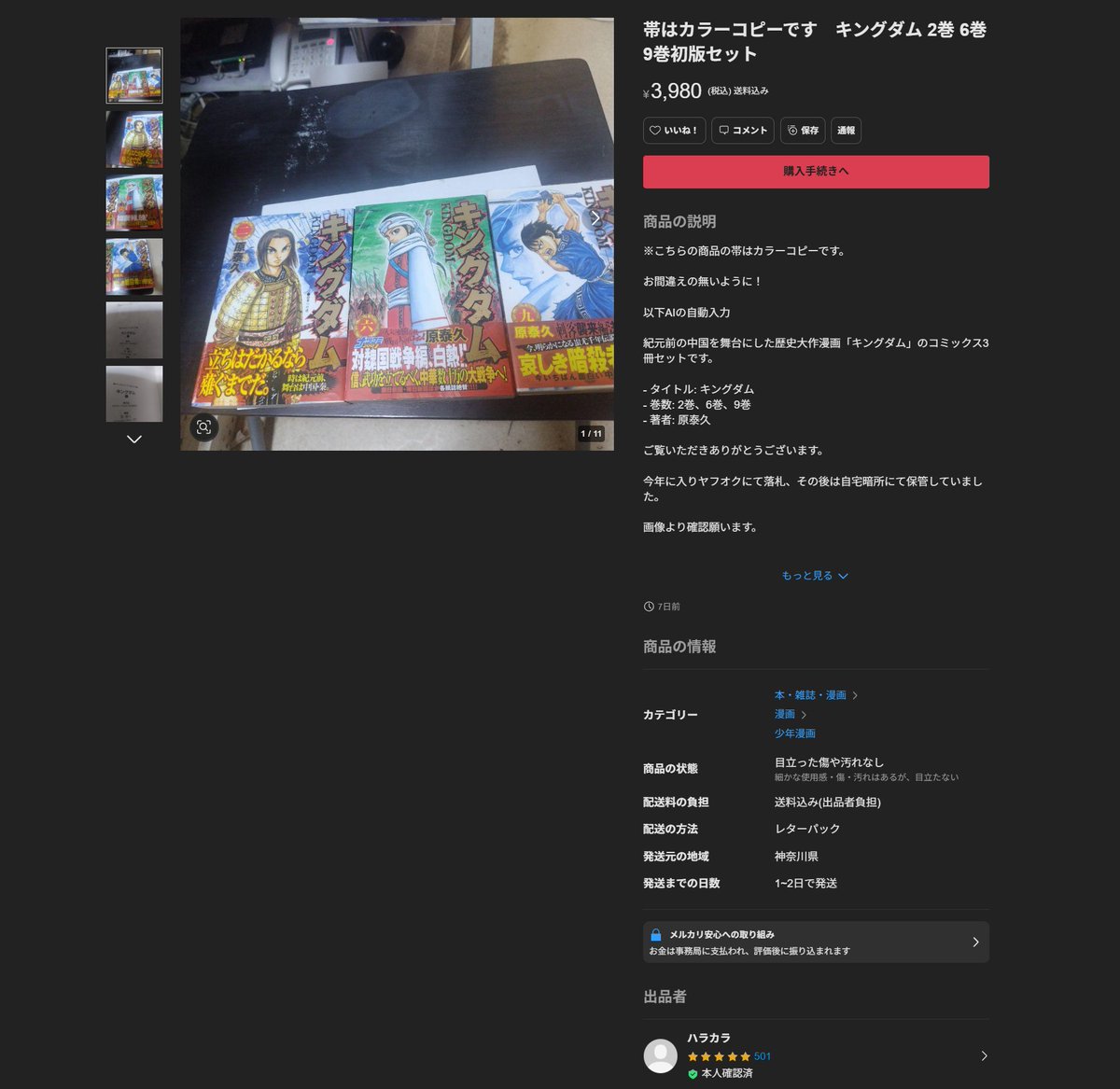 bh8542ffo's tweet photo. 別のカテゴリで、今や漫画の帯あるだけで鬼滅なら２０万３０万違うのに、帯をカラーコピーで販売してるやつ、過去に鬼滅もコピー帯で売ってる。通報してもメルカリは対処しないし、ただの帯だからと著作権侵害に当てはまらないとでも思ってんのか
https://t.co/vdnuCVS8W4
https://t.co/VS0UfBN4pr https://t.co/TfxWhJpfaU