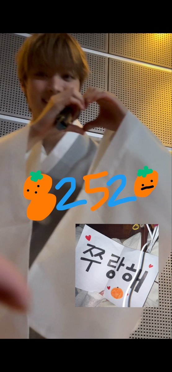 8252O's tweet photo. 너무너무x97 즐거워떠요..😭💦🫶🏻🫶🏻 https://t.co/hZGx3DK2pr