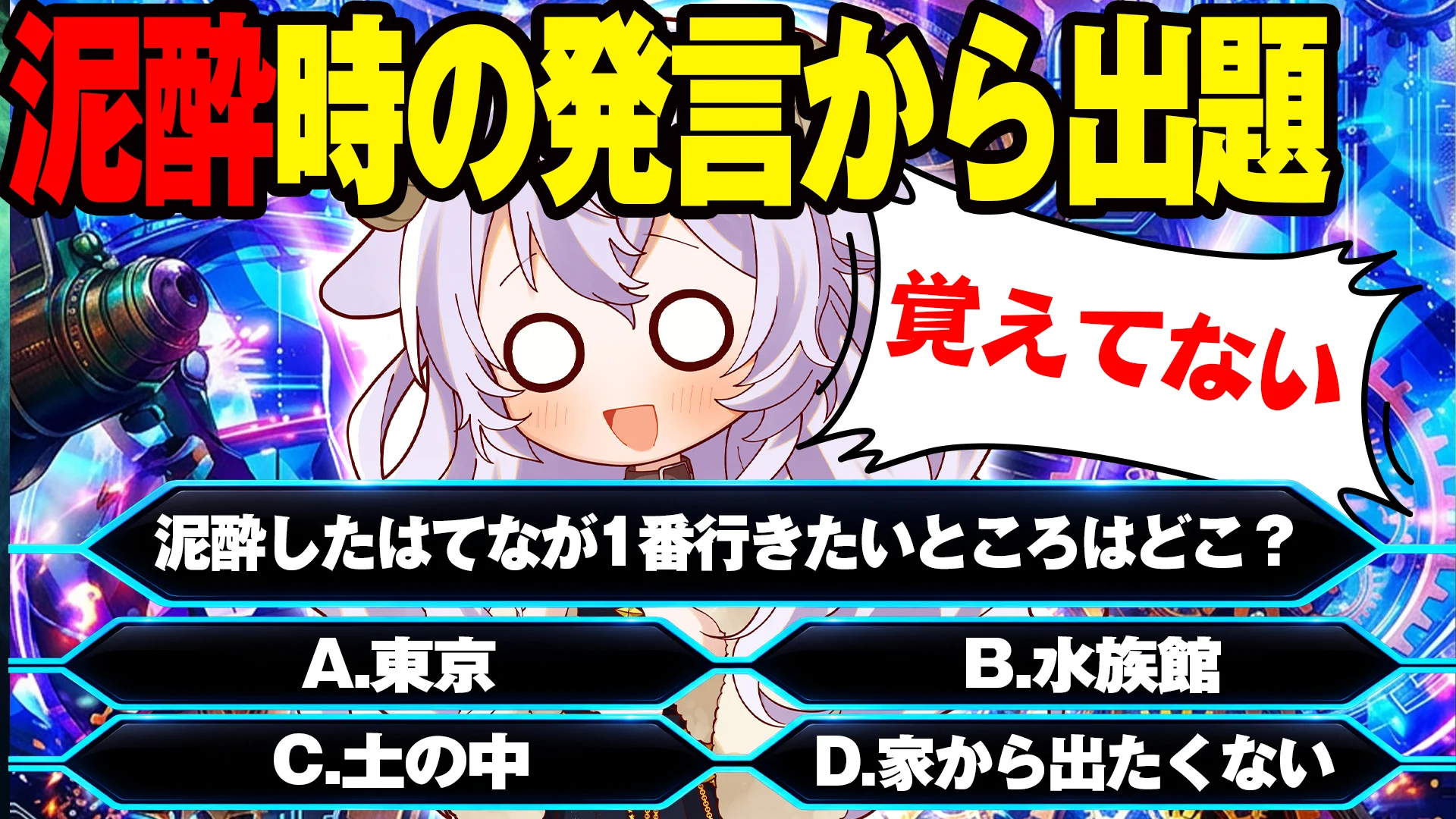 公式】アルティメットジャンボジェット【アルジャン