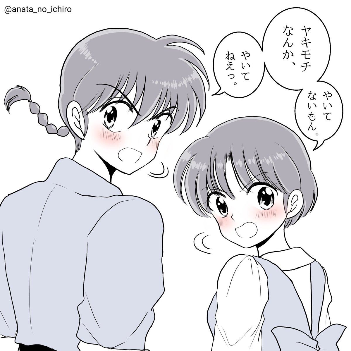 anata_no_ichiro's tweet photo. 🎤お二人さん、第3期も妬きつ妬かれつ大忙しですね？

#乱あ  #らんま  #ranma https://t.co/j9SxmuPTuF
