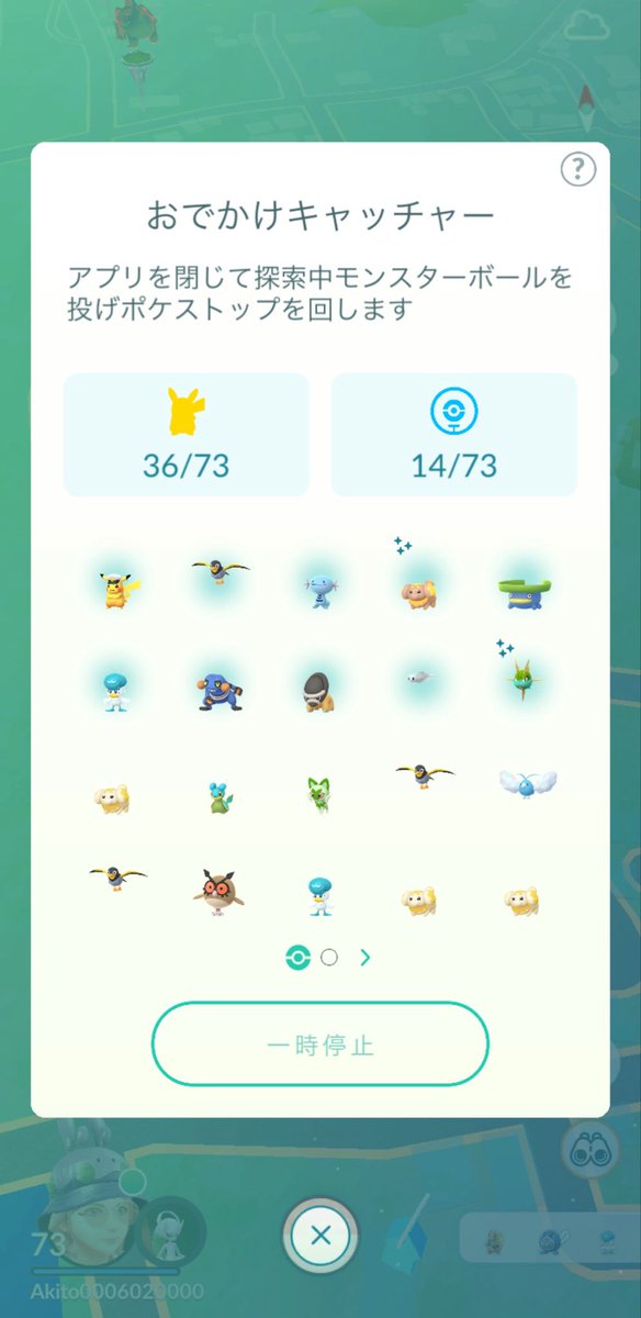 67ZPXi8kcy79822's tweet photo. 俺のおでかけキャッチャー優秀
#ポケモンGO https://t.co/omPSajJ825