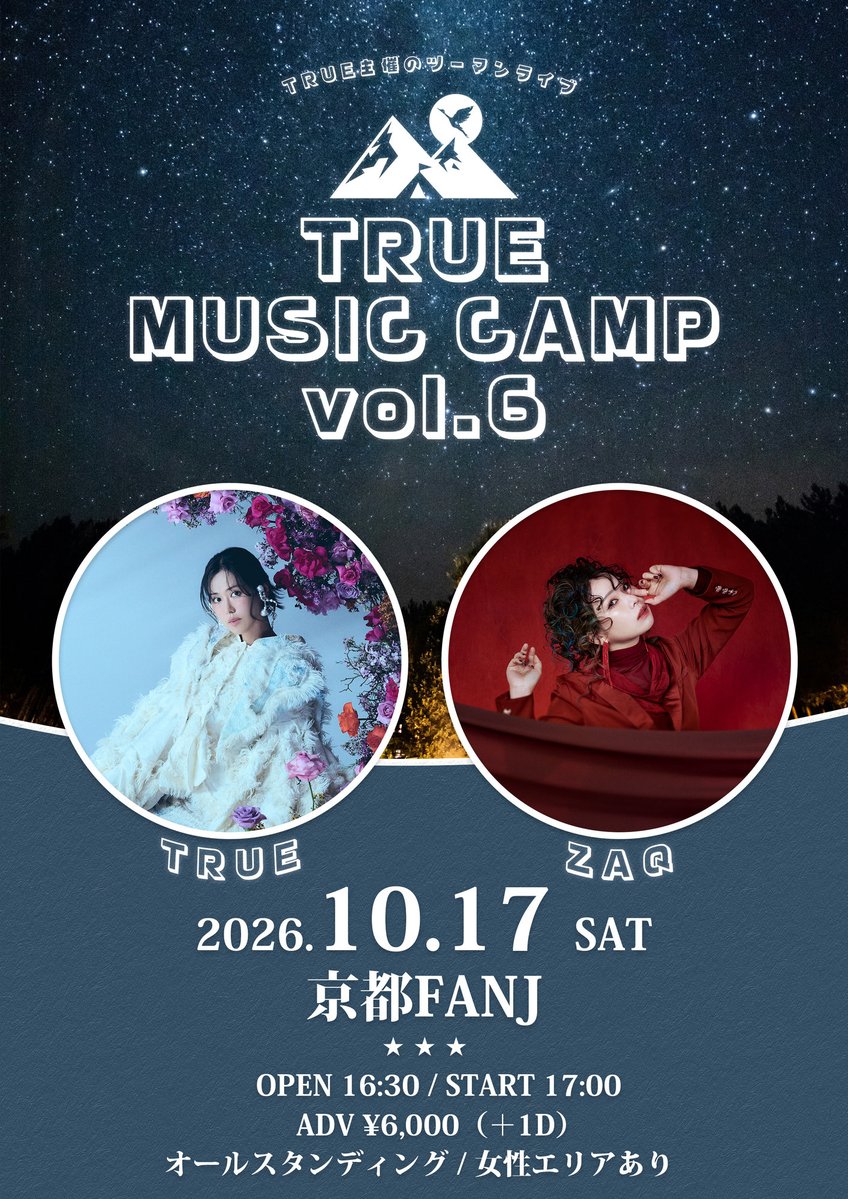 miho_karasawa's tweet photo. 【ツーマンライブ】
TRUE MUSIC CAMP vol.6
TRUE × ZAQ
チケット一般発売中‼️

私もZAQさんも縁の深い
＼＼京都／／で開催します！

"特別"な時間を過ごしましょう！
聴きたい曲、回収しに来てください！

チケット発売中
→ https://t.co/Xp2ZbQCGcY

#TRUEさん
#anime_eupho 
#NAF26 #アニエラ #ZAQ https://t.co/rzoA2c1n7D