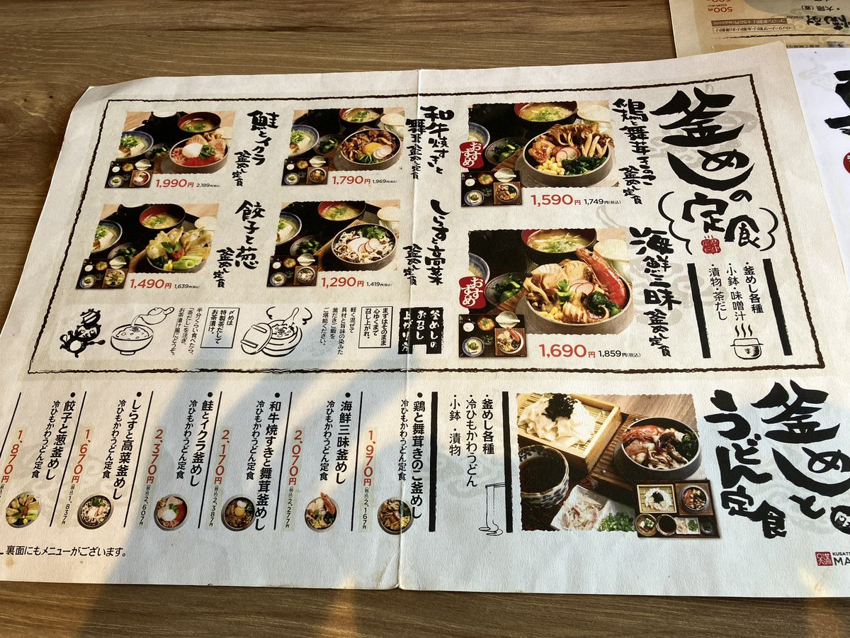 narinaryo's tweet photo. #まんてん 
和牛焼すきと舞茸釜めし定食1969円
舞茸天ぷら693円
😋😋😋😋
#草津温泉 #湯畑 #釜飯 #すきやき #高菜 #冷奴 #味噌汁 
草津湯畑 まんてん
050-5600-7633
群馬県吾妻郡草津町草津116-2 2F
https://t.co/lWO7E4IPoM https://t.co/d2aKbDq1CS