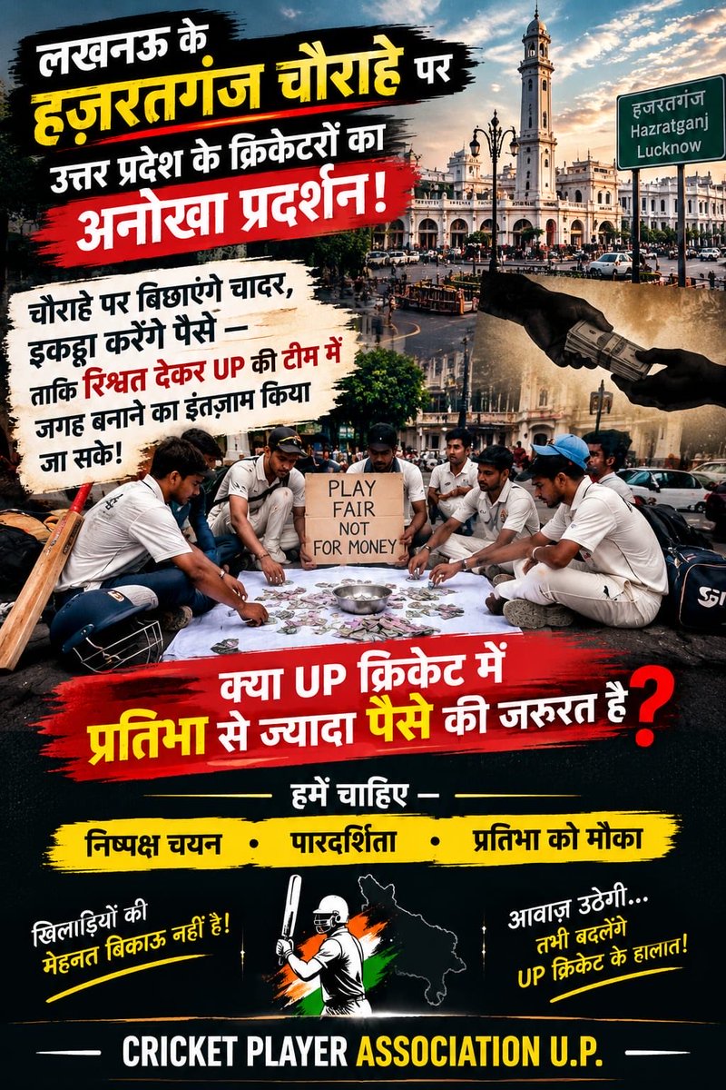 gyan22's tweet photo. @myogiadityanath @CMOfficeUP @JayShah @narendramodi @LalitKModi @AmitShah @BJP4India @DrMohanBhagwat @BCCI आप सभी के होते हुए : राजीव शुक्ला के नेतृत्व मैं UPCA ने उत्तर प्रदेश के खिलाड़��यों की ये नोबत ला दी है की अब भिक्षाटन कर प्रदेश की टीम मैं जगह बना पाए 😡😡 अब तो कुछ करिए https://t.co/zuvJN3Lz2z