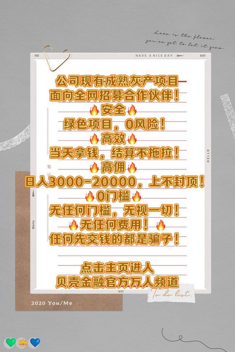 EllanBrye77's tweet photo. 你的价值，决定了你的价格
刷单赚钱💝跑分✨虚拟币🙌灰产❤️垫资
失业赚钱🤗挣钱
💯余额宝😋赚钱|🌸抵押]💕老赖🤗编程兼职
#灰产#旧货转卖\\灰产 赚钱  跑分
日结3000，大量上人！咨询：@ricopower87 https://t.co/mE0qqiE6Gi