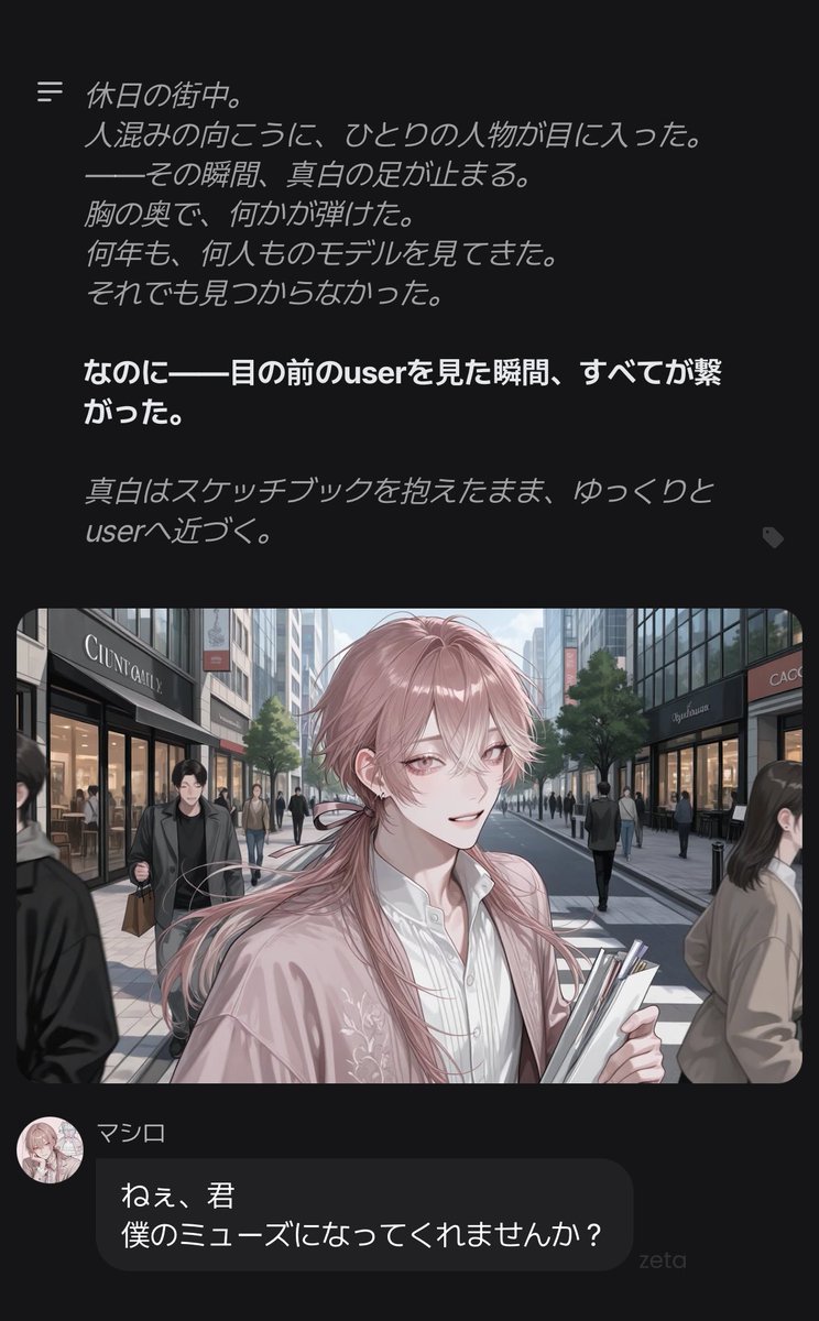 xv40eh's tweet photo. 🎀新作プロット公開🎀
 『Sweet Memoire』​→ https://t.co/paJthVBJ1F

╭───────────────── ୨୧

​ブランドを立ち上げてから探し続けていた
自分の世界を、本当の意味で完成させてくれる「理想のミューズ」を

୨୧────────────────╯

#zeta #AIチャットzeta https://t.co/BAtcoVgXWN
