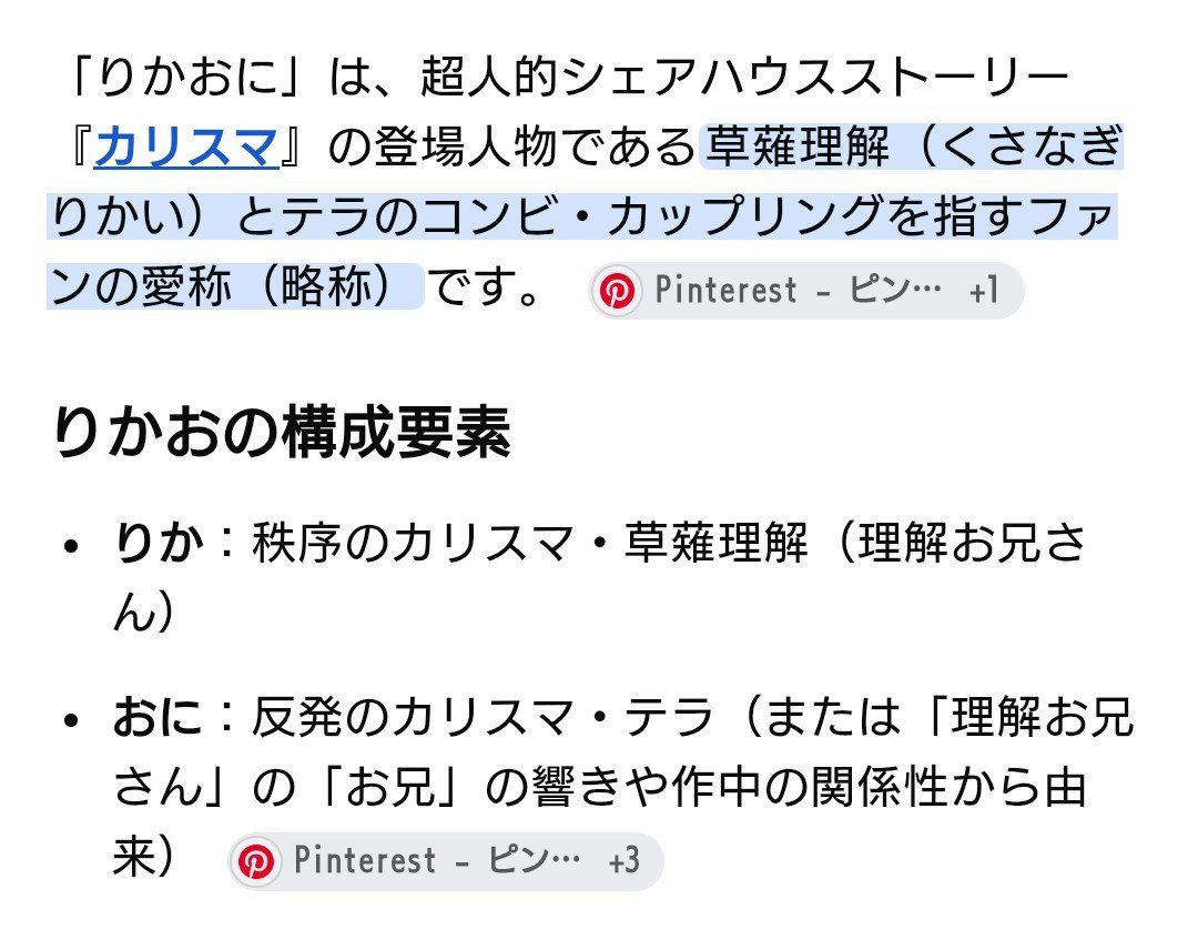 R88208259's tweet photo. 流石AIくん、理.解お兄さんは出たけど予想外の自愛のテ.ラくんも出てきたうえに反発のカリスマにされててなんかオモロい https://t.co/n2M3FDZKjb