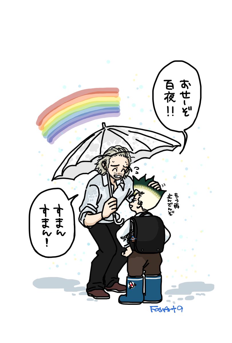 illust2022's tweet photo. rainy day☔️🌈 https://t.co/6VKIwxgb04
