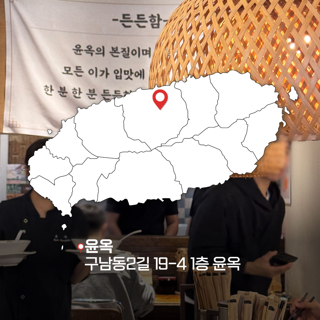 Artjk87's tweet photo. 제주에서 일본 라멘이 생각나는 날, 윤옥🍜
따뜻하고 아늑한 일본식 분위기의 공간에서 즐기는 라멘 한 그릇. 깊고 고소한 국물에 쫄깃한 면이 어우러져 맛있게 즐길 수 있어요.
#윤옥 #제주윤옥 #제주라멘 #제주라멘맛집 #일본라멘 #일본식치킨 #제주맛집 #제주시맛집 #제주여행 #064EDIT https://t.co/HZmNhHrueY
