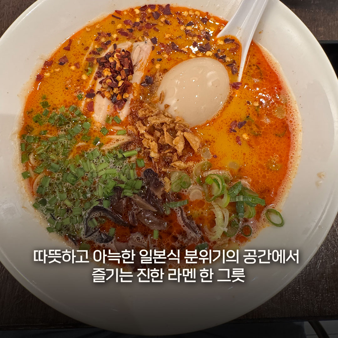 Artjk87's tweet photo. 제주에서 일본 라멘이 생각나는 날, 윤옥🍜
따뜻하고 아늑한 일본식 분위기의 공간에서 즐기는 라멘 한 그릇. 깊고 고소한 국물에 쫄깃한 면이 어우러져 맛있게 즐길 수 있어요.
#윤옥 #제주윤옥 #제주라멘 #제주라멘맛집 #일본라멘 #일본식치킨 #제주맛집 #제주시맛집 #제주여행 #064EDIT https://t.co/HZmNhHrueY