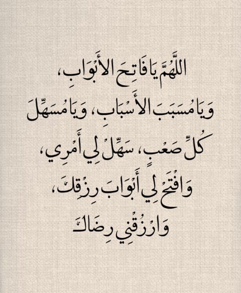 mahmoudm18's tweet photo. @i1rules قول ٣ مرات بنية القبول ❤️ https://t.co/Glu84rQLcT