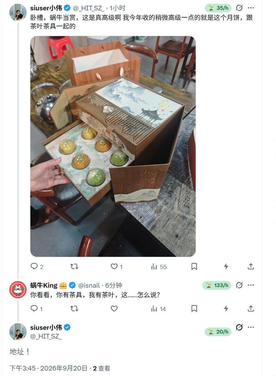 蜗牛King 👑 的图片 1