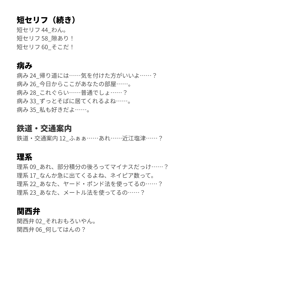 oyasuipj's tweet photo. 現在、おやすいプロジェクト公式ショップでは親水求実ボイス素材集（無料版）をその1から3まで配布中です！

今のところ、合計110wavありますので、公開中のPSD立ち絵と併せて、ぜひご利用ください！
ショップはこちら↓
https://t.co/GmooiRG1Ky https://t.co/9YuAf55Ckp