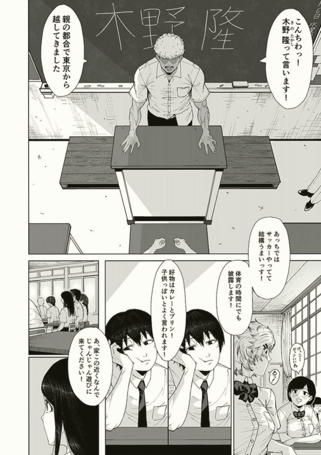 mahendrameena3's tweet photo. 都会から来た転校生には、どうしても勝てない

1/4 https://t.co/bgTzHiQvor