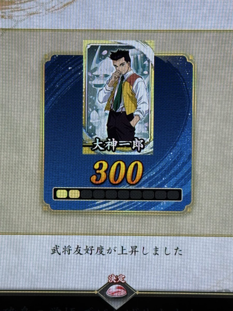 hukuraimirin's tweet photo. サクラコラボ2人目の絆は大神隊長
次はどっちの信頼度あげようか
#英傑大戦
#サクラ大戦 https://t.co/2gf4tmDJFp
