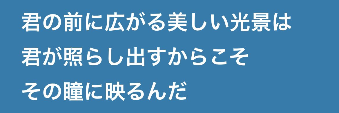 meow_be11's tweet photo. 今感情高ぶりすぎてsparkleのこれ
仁人くんの目の前に広がる景色は、仁人くんの、M!LKの輝きが結晶になったものなんだ https://t.co/mjgfYIwrXJ