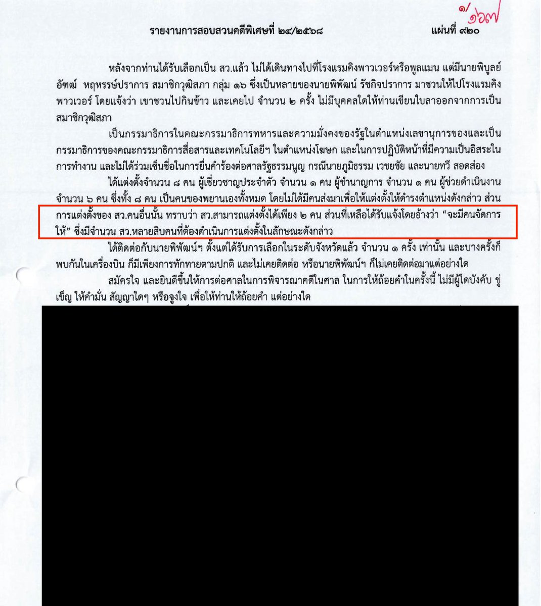 iLawclub's tweet photo. เปิดคำให้การ ไชยยงค์ มณีรุ่งสกุล สว. กลุ่ม 18 จากจังหวัดสงขลา ด้วยคะแนนสูงที่ 2 ของประเทศ 61 คะแนน

ไชยยงค์ได้พูดถึงยะโก๊ป หีมละ สว.ที่เพิ่งถูกกกต. สั่งฟ้อง ไชยยงค์คาดว่า ตัวเองได้คะแนนเยอะน่าจะมาจากการที่บอกให้สมชาย เล่งหลัก ช่วยเหลือในการลงคะแนน เพราะสนิทกับพิพัฒน์ รัชกิจประการ https://t.co/MiZx91Fl0I