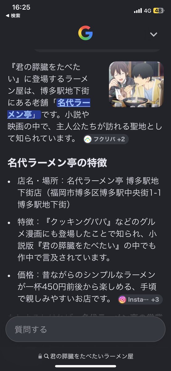 lupinthe3rd2019's tweet photo. 今月はよく博多くるなぁ。連休中はめちゃ人混みやし。早めに晩ごはんして帰りの方新幹線切符先に買っておいた。 https://t.co/9hV4jLqTBU