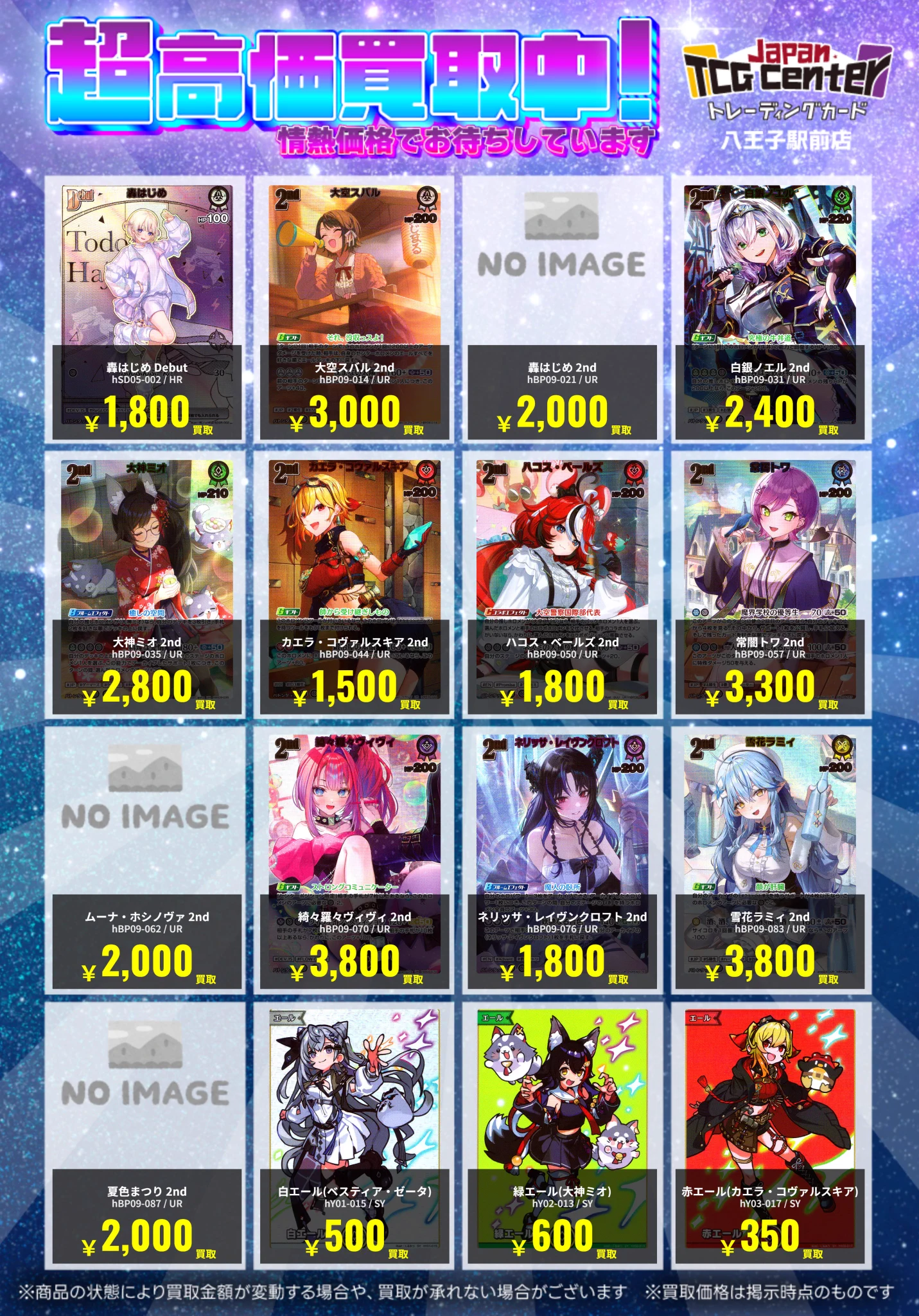 Japan TCG Center八王子駅前店 on X: 