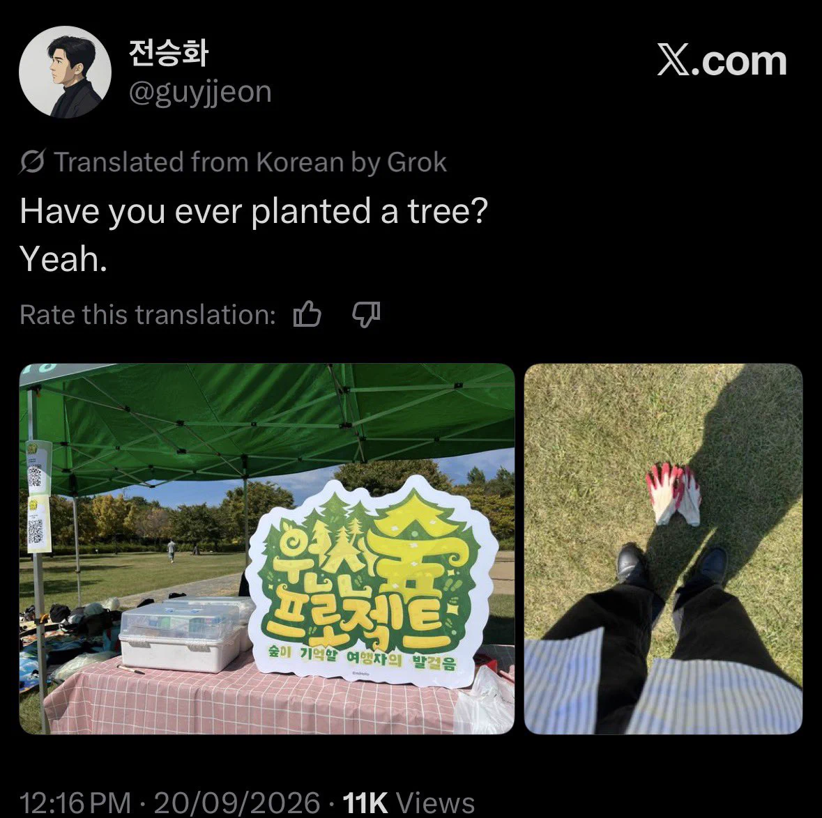 aimi | 아이미 🪴 on X: 