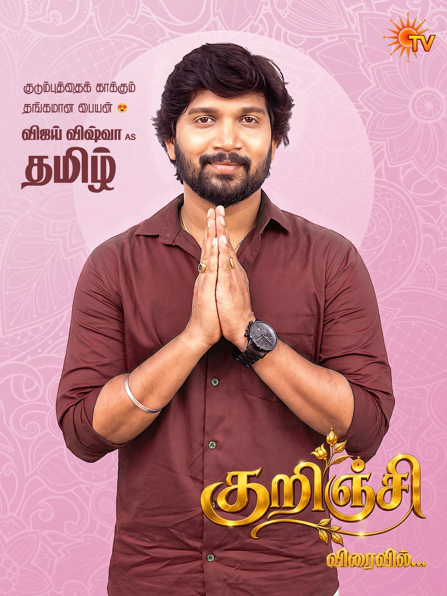 SunTV's tweet photo. தங்கமான பையன் நம்ம தமிழ்! 😍
குறிஞ்சி | விரைவில்
#SunTV #Kurinji #NewSerialOnSunTV #SunDigital https://t.co/SEc9dBC5sk
