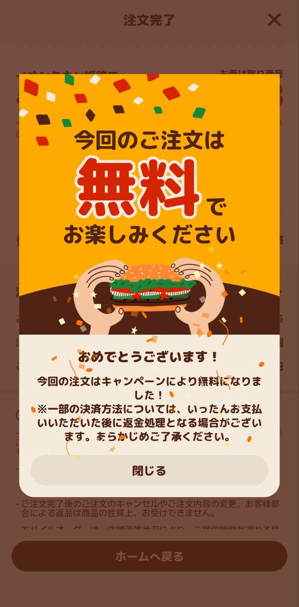 uraktkii's tweet photo. ワッパー死ぬほど頼んどいたら良かった😭 https://t.co/xqOS9epmfL