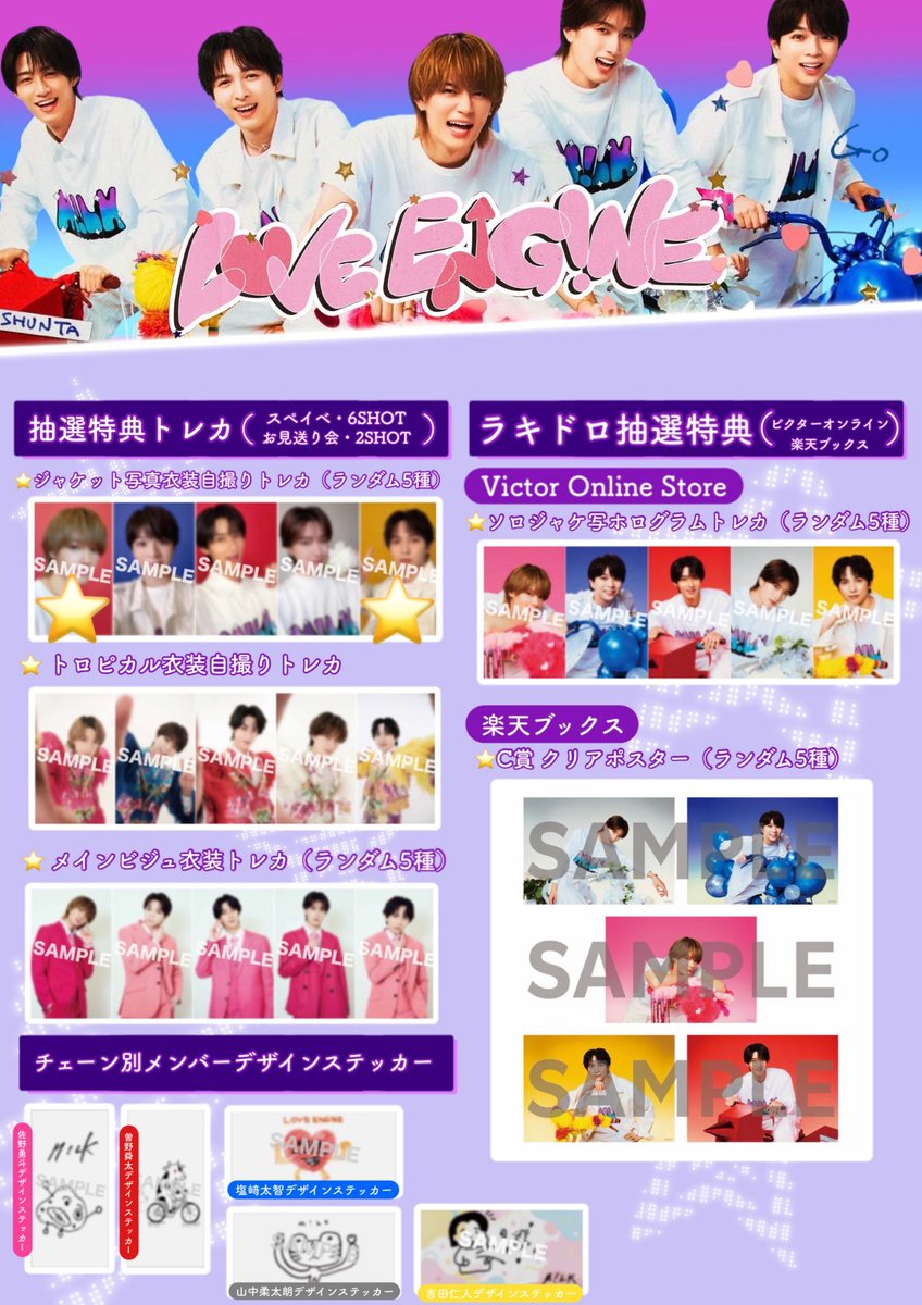 mtjutaro's tweet photo. M!LK  交換　LOVE ENG!NE  トレカ　ステッカー  パワーステーション
【譲】 通常吉田、初回塩﨑、ジャケ写佐野、吉田（画像⭐️）
【求】 通常山中（画像💖）＞その他山中同種、異種

本日ソラマチでの手渡し、郵送希望です。
引用元も募集しております。
お気軽にお声がけ下さい。
 #milk交換 https://t.co/qrCtJctRkG