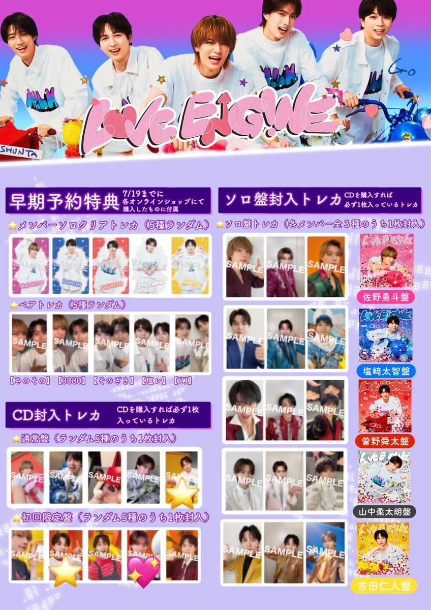 mtjutaro's tweet photo. M!LK  交換　LOVE ENG!NE  トレカ　ステッカー  パワーステーション
【譲】 通常吉田、初回塩﨑、ジャケ写佐野、吉田（画像⭐️）
【求】 通常山中（画像💖）＞その他山中同種、異種

本日ソラマチでの手渡し、郵送希望です。
引用元も募集しております。
お気軽にお声がけ下さい。
 #milk交換 https://t.co/qrCtJctRkG