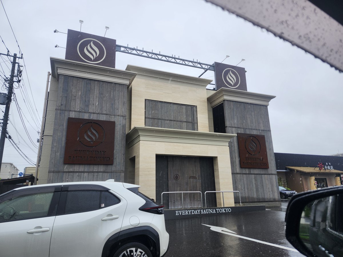 crazy_act's tweet photo. 朝7時に目が覚めたんで、この雨の中どこ行こうかとネット見てたら毎日サウナ東京が6時から営業しているということですぐに幕張へ。感想を一言でいうと「あ～、ラフテルはここにあったんだぁ…」脱衣所を抜けて浴室に入った瞬間の高揚感。こうだったら良いのに、がほぼ全て叶えられた空間。至高でした。 https://t.co/duAQh7eY1x