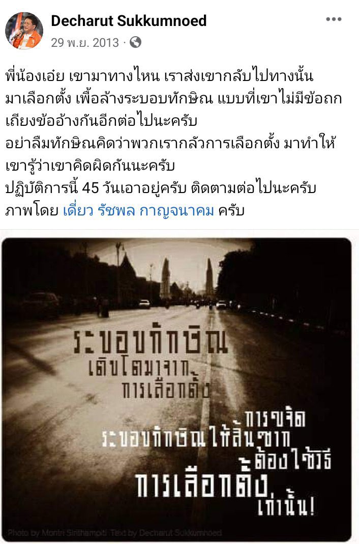 anona_ava's tweet photo. ฝั่งส้มก็กล้านะ 😱 https://t.co/TnTPCRkr0w