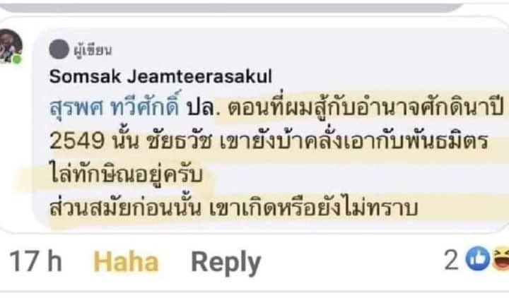 anona_ava's tweet photo. ฝั่งส้มก็กล้านะ 😱 https://t.co/TnTPCRkr0w