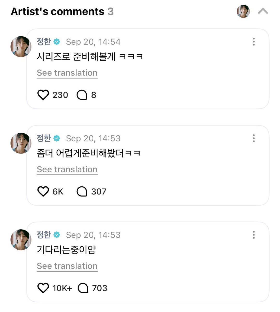 haniwadda's tweet photo. JEONGHAN WEVERSE POST!! not him sending a photo of his location again but this time zooming in on the trees so people couldn’t recognize where he is LMAO😭 — 260920 #정한 #JEONGHAN 

👼carats where are youㅠ
👼i’m waiting (cutely)
👼i prepared something a bit more harder this timeㅋㅋ
👼i’ll make it into a seriesㅋㅋㅋ