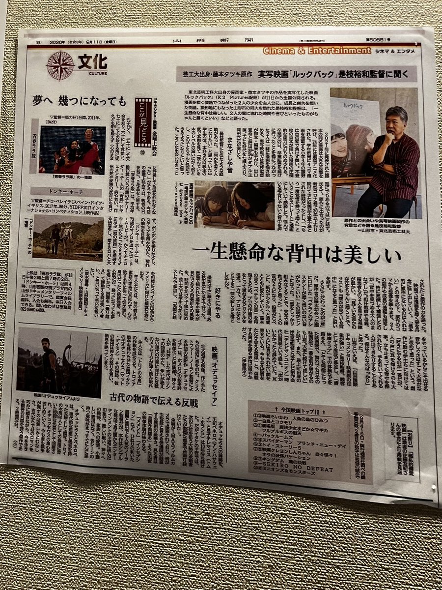 SSsnvg's tweet photo. #ルックバック 実写も可もなく不可もなくって感じでした。アニメのインパクトは凄かった。#出口夏希 #蒔田彩珠 #野呂佳代 #宮藤官九郎 #菅田将暉 https://t.co/2znKcjilfW